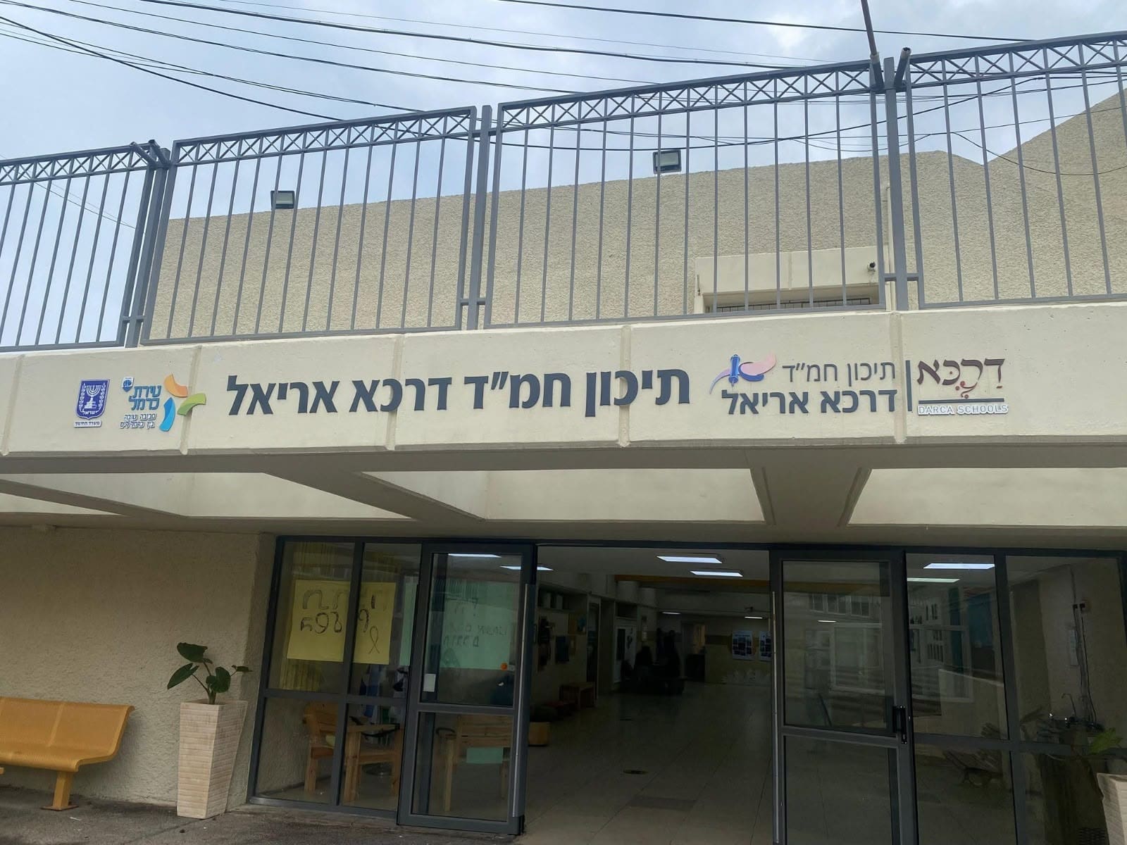 עלייה משמעותית בהישגי התלמידים במערכת החינוך בטירת כרמל 22/10/26 (צילום: דוברות עיריית טירת כרמל)