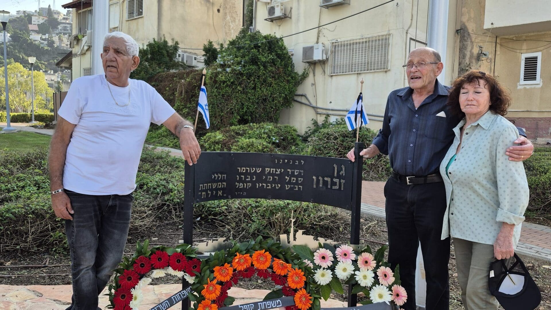 ניצולי אסון המשחתת אח"י אילת ובני המשפחות השכולות (צילום: נירית קופל)