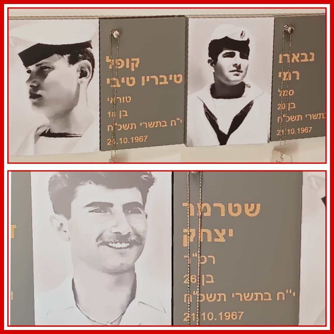 שלושת הנופלים - אנדרטת זיכרון לחללי אסון המשחתת אח"י אילת (צילום: נירית קופל)