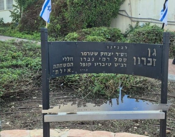 אנדרטת זיכרון לחללי המשחתת אילת (צילום: נירית קופל)