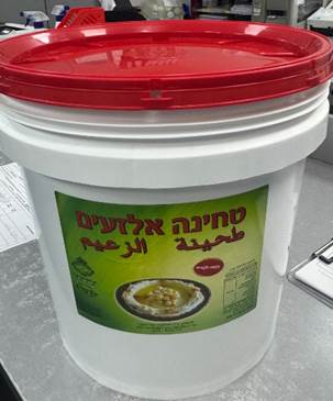 „טחינה אלזעים” - "טחינה של פעם" (צילום: משרד הבריאות)