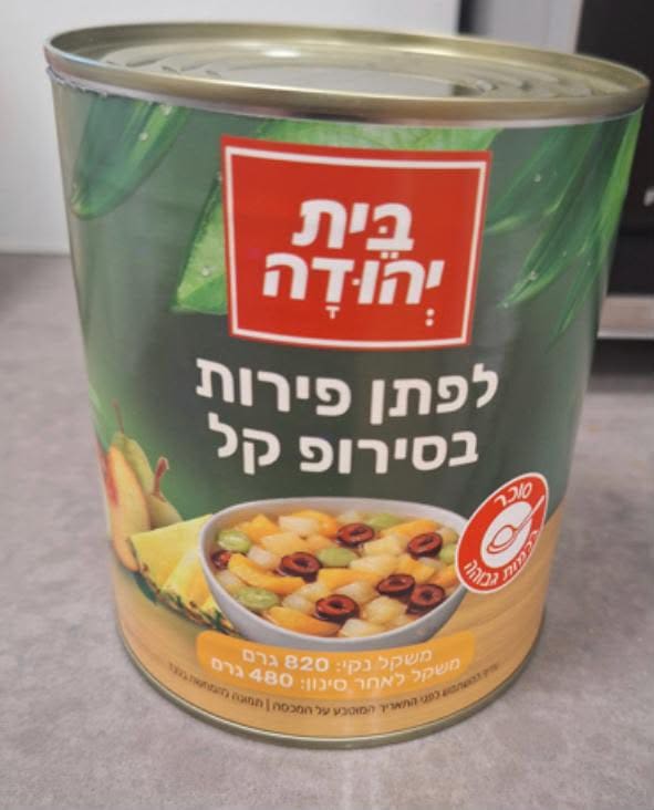 החזרה יזומה: לפתן פירות ״בית יהודה״ עלול להכיל חלקיקים זרים 25/10/26