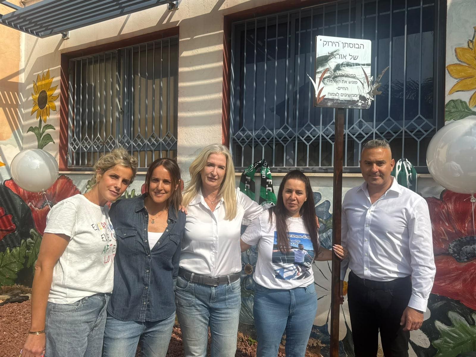 ״הבוסתן הירוק של אוראל״ נחנך בבית הספר שבו למד בטירת כרמל 26/10/26 (צילום: דוברות עיריית טירת כרמל)