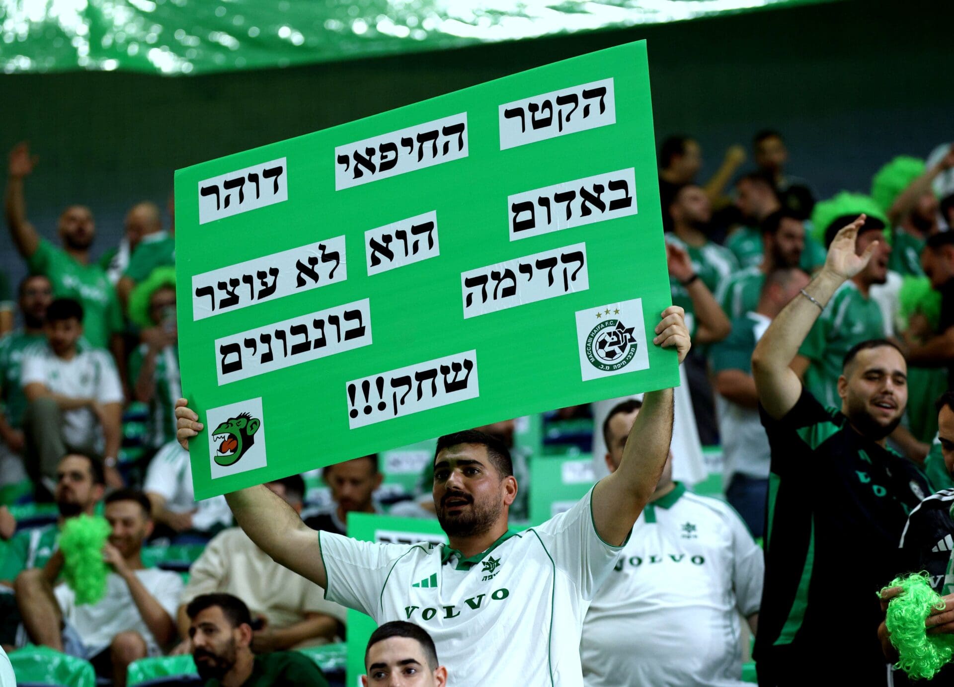 מכבי חיפה בחרה והצביעה להפועל באר שבע • הובסה בניצחון 5:2 ענק של האדומים ב"סמי עופר" (צילום: מכבי חיפה, ראובן כהן)