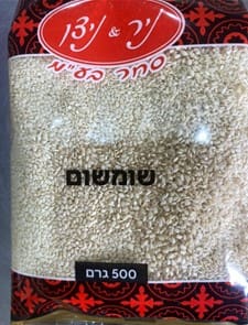 משרד הבריאות: הימנעו מצריכת פיצוחים ויבשים של חברת ״ניר וניצן סחר״ 29/10/26 (צילום: משרד הבריאות)